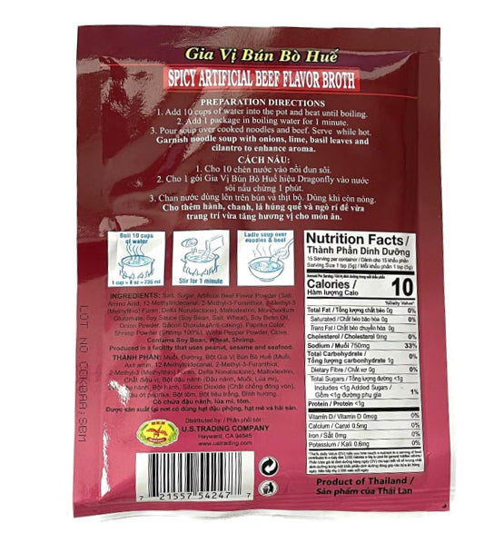 DRAGONFLY - SPICY BEEF FLAVOR BROTH (GIA VI BUN BO HUE) 2.7 OZ, PK OF 2